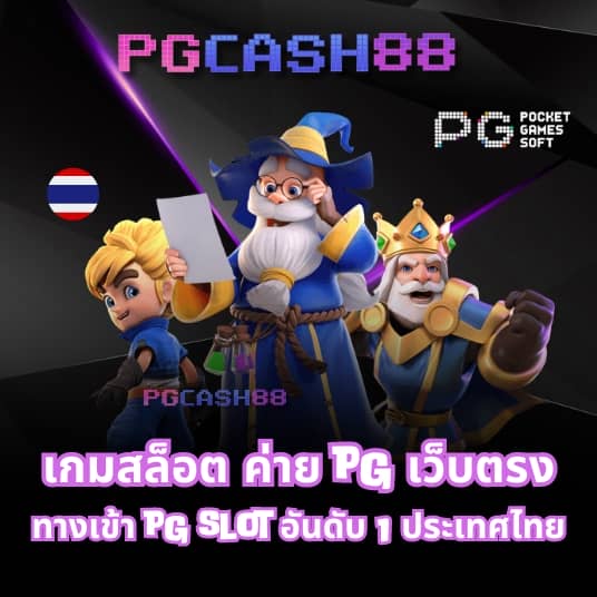 pay69 slot ทางเข้า